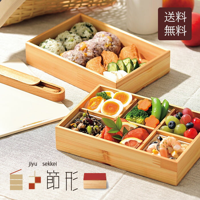 楽天市場】重箱(素材(キッチン用品)木・段数(弁当箱・重箱 楽天市場】重箱(素材(キッチン用品)木・段数(弁当箱・重箱