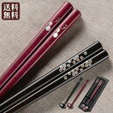 夫婦箸セット 貝象嵌