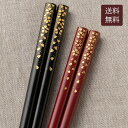 輪島塗 夫婦箸 桜吹雪