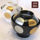 雑煮椀 日月 黒/白【お正月 正月 お雑煮 汁椀 お椀 お祝い おせち おせち料理】