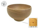 MHC 銘木椀 さくら大 ろくろ挽きのほっこりこころ暖まる、やさしい木製お椀