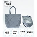 新登場!ポイント2倍★期間限定送料無料★ハコバッグ 保冷バッグTemp【レディース・バッグ・和柄・普段使いやお買い物に】【箱バッグ/箱バック/ハコバック/エコバッグ/エコバック】
