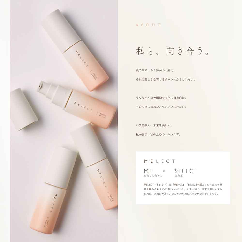 アジュバン ミレクト バウンシー 20mL [美容液] MELECT Boun C【次回入荷分予約受付中】【美容液】【ビューティー・ヘルスケア】【ADJUVANT】【アジュバン】 float-10020367 ライフスタイル モノ・フロート サンプル画像2