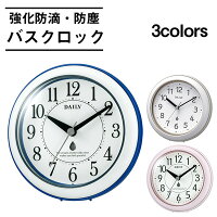 リズム 強化防滴 防塵 掛置兼用時計 アクアパークDN バスクロック 4KG711DN【リズム正規販売店】【RHYTHM】【プレゼントにおすすめ】【モノ・フロート】