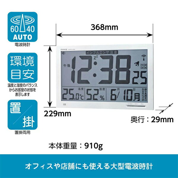ノア精密 環境目安表示付 大型 デジタル 電波時計 掛置兼用時計 カレンダー表示 エアサーチメルスターWH W-602 WH【ノア正規販売店】【NOA】【送料無料】【プレゼントにおすすめ】【モノ・フロート】