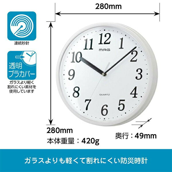 ノア精密 防災時計 連続秒針 掛時計 プラスチッタ W-701 WH-Z【ノア正規販売店】【NOA】【プレゼントにおすすめ】【モノ・フロート】 [2]