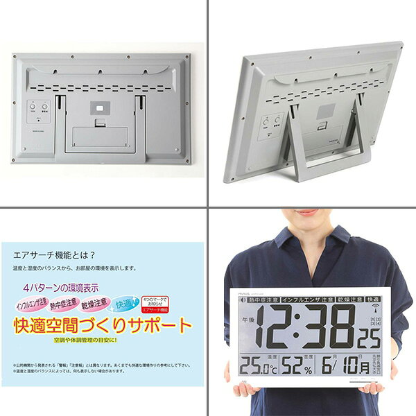 ノア精密 環境目安表示付 大型 デジタル 電波時計 掛置兼用時計 カレンダー表示 エアサーチメルスターWH W-602 WH【ノア正規販売店】【NOA】【送料無料】【プレゼントにおすすめ】【モノ・フロート】 [2]