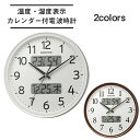 リズム アナログ 液晶表示 電波時計 掛時計 温湿度表示 フィットウェーブリブA03 8FYA03SR03 8FYA03SR06【リズム正規販売店】【RHYTH...