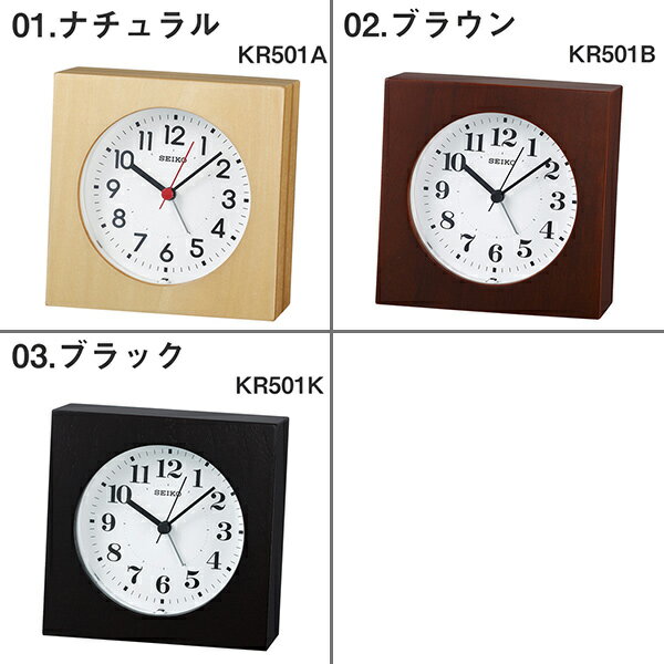 セイコークロック 木製 目ざまし時計 掛置兼用時計 電子音 ライト ステップ秒針 KR501【セイコークロック正規販売店】【SEIKO】【送料無料】【プレゼントにおすすめ】【モノ・フロート】