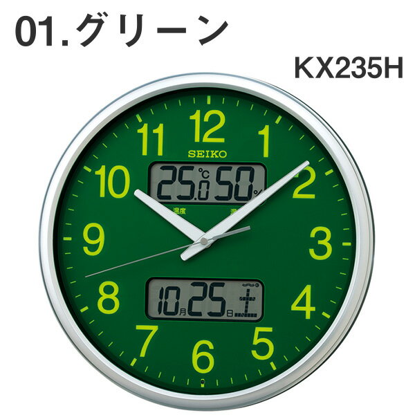 セイコークロック カレンダー 温度 湿度 電波時計 掛時計 スイープセコンド 電波クロック KX235【セイコークロック正規販売店】【SEIKO】【送料無料】【プレゼントにおすすめ】【モノ・フロート】 2