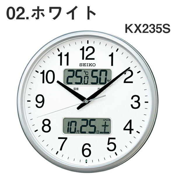 セイコークロック カレンダー 温度 湿度 電波時計 掛時計 スイープセコンド 電波クロック KX235【セイコークロック正規販売店】【SEIKO】【送料無料】【プレゼントにおすすめ】【モノ・フロート】 3