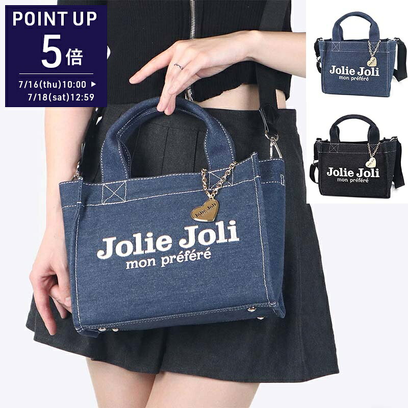 《ポイン5倍_18日12:59迄》ジョリージョリ Jolie Joli トートバッグ レディース ハンドバッグ ジーンズトート デニム シンプル JJ-2025153 ブランド
