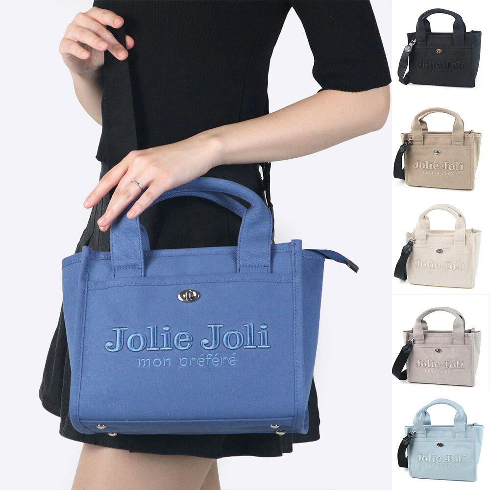 Rakuten - ジョリージョリ Jolie Joli トートバッグ レディース ハンドバッグ キャンバス シンプル 2024121 ブランド