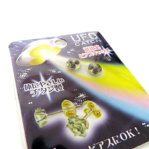 FLORA CLOSETの【未使用】チタン製 ピアス キャッチ UFO CATCH K24 チタンカラーコーティング チタンボール スケルトン キャッチ 青 ブルー アクセサリー｜アングル2