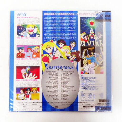 【中古】LASERDISC 桂米朝 特選!! 米朝落語全集 第二十六集 TOLS1244 TOEMI VIDEO /00600