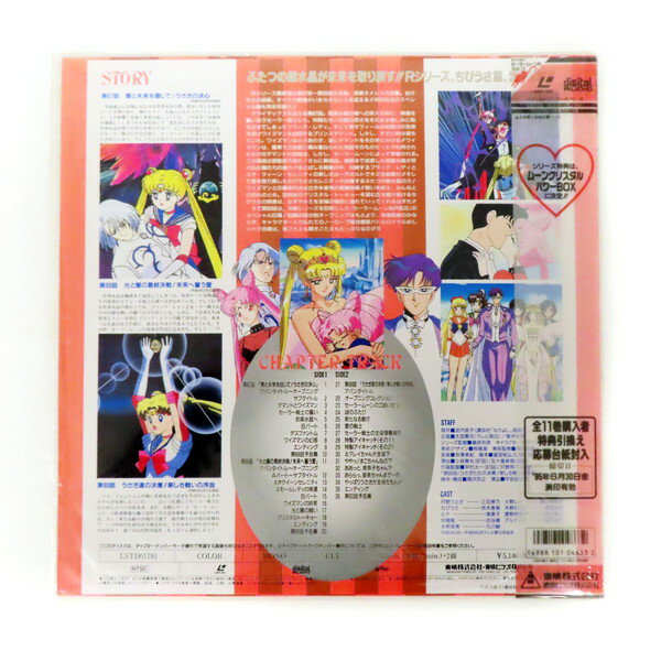 �����ʡ���������� �����顼�ࡼ�� R vol.11 TV ��87�á���89�ü�Ͽ LD �졼�����ǥ����� ���˥�