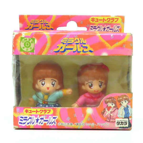 Rakuten - 【未使用】タカラ ミラクルガールズ キュートクラブ フィギュア 人形 ともみ みかげ 当時物 レトロ 日本製