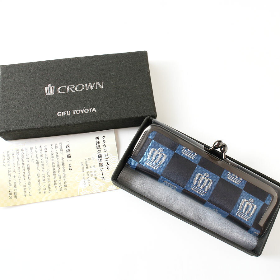 【中古・未使用】TOYOTA トヨタ CROWN クラウンロゴ入り 西陣織金襴 印鑑ケース ブ...