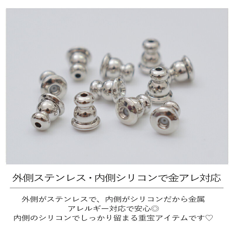 パーティードレス通販 Dress Moonの【期間限定！20％OFFクーポン配布中】キャッチ ピアスキャッチ ベルキャッチ シリコンキャッチ 金属アレルギー対応 サージカルステンレス製 円盤 ピアス用 キャッチ スペア 金アレ 安心 ファーストピアス セカンドピアス 金アレ対応 セット｜アングル3