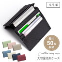 【期間限定!20%OFFクーポン配布中】名刺入れ レディース ブランド 本革 おしゃれ くすみカラー 大容量 50枚 革 レザー 軽い 軽量 女性 コンパクト 使いやすい カード たくさん入る カード 入れ 多い 薄い 薄型 レザー 軽い 革 極薄 カードケース