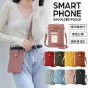 【送料無料】スマホポーチ レディース スマホポシェット スマホショルダー ポシェット レディース 斜めがけ 軽量 縦型 ショルダーポーチ PUレザー パスポート...