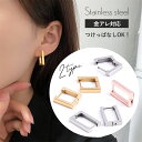 【期間限定☆20%OFFクーポン配布中】ステンレス ピアス サージカルステンレス フープピアス つけっぱなし 金属アレルギー 医療用サージカルステンレス ステン...
