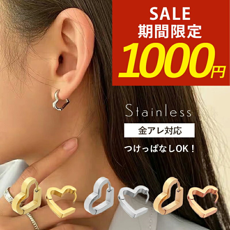 【期間限定！1000円ポッキリ！】ピアス ハート フープ ハートフープ ミニ つけっぱなし ハートピアス サージカルステンレス 金属アレルギー ステンレスピアス サージカルステンレス ゴールド シルバー ピンクゴールド ブラック ブルーファーストピアス 金アレ