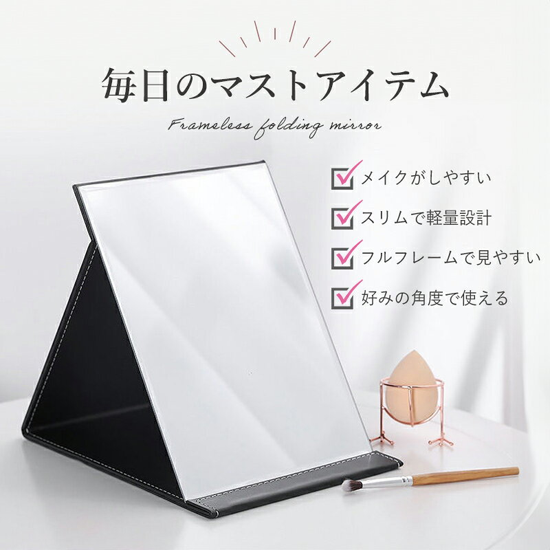 【送料無料】折り畳みミラー 卓上ミラー 卓上鏡 折り畳み鏡 ミラー 鏡 かがみ 折りたたみ スタンドミラー 持ち運び 化粧鏡 メイクアップミラー コンパクト 角度調整 たためる メイク インテリア おしゃれ プレゼント 誕生日 floile-10000441 パーティードレス通販 Dress Moon サンプル画像2