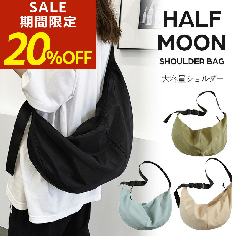 【送料無料】ショルダーバッグ ナイロンショルダー レディース メンズ 斜めがけ 大人 ボディバッグ  ...