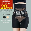 【本日限定☆20%OFFクーポン配布中】ガードル 骨盤ガードル 大きい...(4)