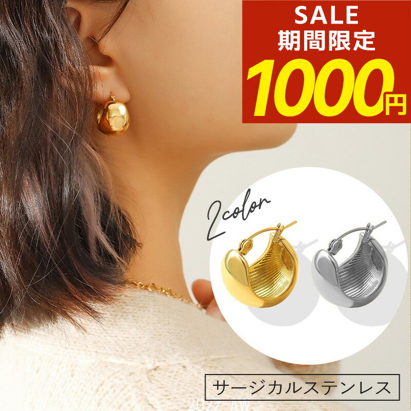 ピアス 金属アレルギー対応 フープピアス ボール 球体 丸い ワンタッチ 開閉式 おしゃれ 耳 耳たぶ キャッチレス 上品 ツヤ感 キレイめ レディース サージカルステンレス つけっぱなし シンプル