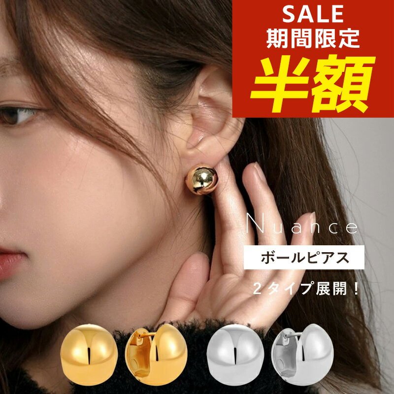 ピアス フープピアス レディース 中折れ キャッチレス リング 開閉式 丸 フィット 2サイズ 大人 上品 エレガント シンプル フェミニン ゴールド シルバー 送料無料
