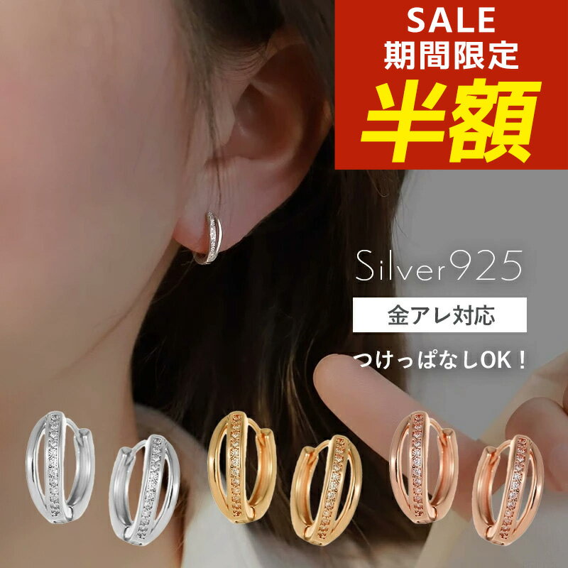 【期間限定！半額！】ピアス フープピアス 金属アレルギー ニッケルフリー 18kコーティング レディース 中折れ キャッチレス 開閉式 ビジュー クロス コンビカラー 大人 華奢 ゴールド シルバー ピンクゴールド 送料無料