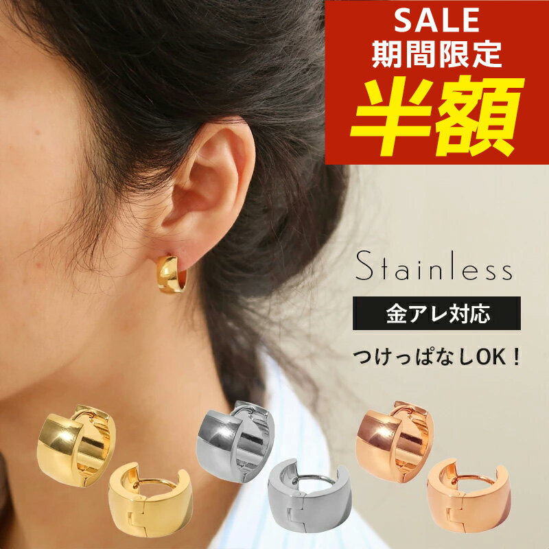 Rakuten - 【期間限定！半額！】フープピアス ピアス フープ 小さい つけっぱなし 小ぶり 金属アレルギー サージカルステンレス ステンレスステンレス 小さめ 太い 太め シンプル 中折れ 韓国 リングピアス シルバー ゴールド ピンクゴールド ブラック 黒