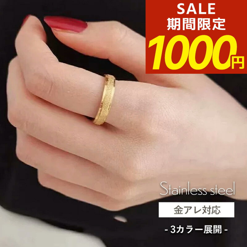 Rakuten - 【期間限定！1000円ポッキリ！】リング グリッターリング ニュアンスリング 指輪 重ね付け 韓国 韓国リング プレゼント サージカルステンレス アレルギー対応 金アレ対応 重ねづけリング 球体 高見え 人気 かわいい おしゃれ プチプラ 韓国ファッション