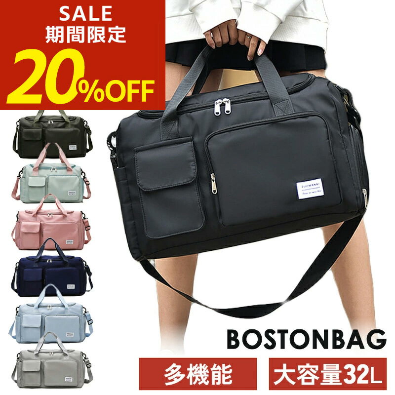 Rakuten - 【期間限定！20％OFF！】ボストンバッグ レディース メンズ 男女兼用 旅行 旅行バッグ キャリーバッグ 大容量 軽量 コンパクト スポーツバッグ ジムバッグ シューズバッグ 撥水 多機能 1泊 2泊 機内持ち込み 可愛い 入院バッグ 39L