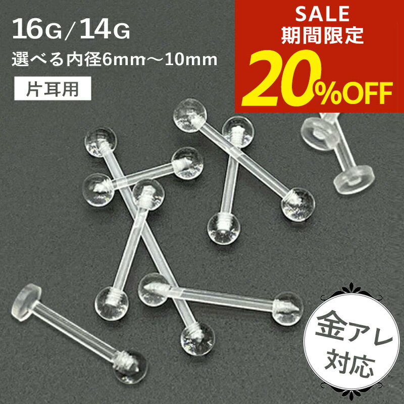 ѡƥɥ쥹ΡDress Moon㤨̵֡Ʃԥ 16G 14G ꥢԥ Ωʤ ԥ Ʃ ȥ졼ȥС٥ ԥ ֥åȥå åȥԥ Ҽ Ʃ ꥢ Ωʤԥ Ķ ȥ饬 °륮б åɥԥפβǤʤ304ߤˤʤޤ