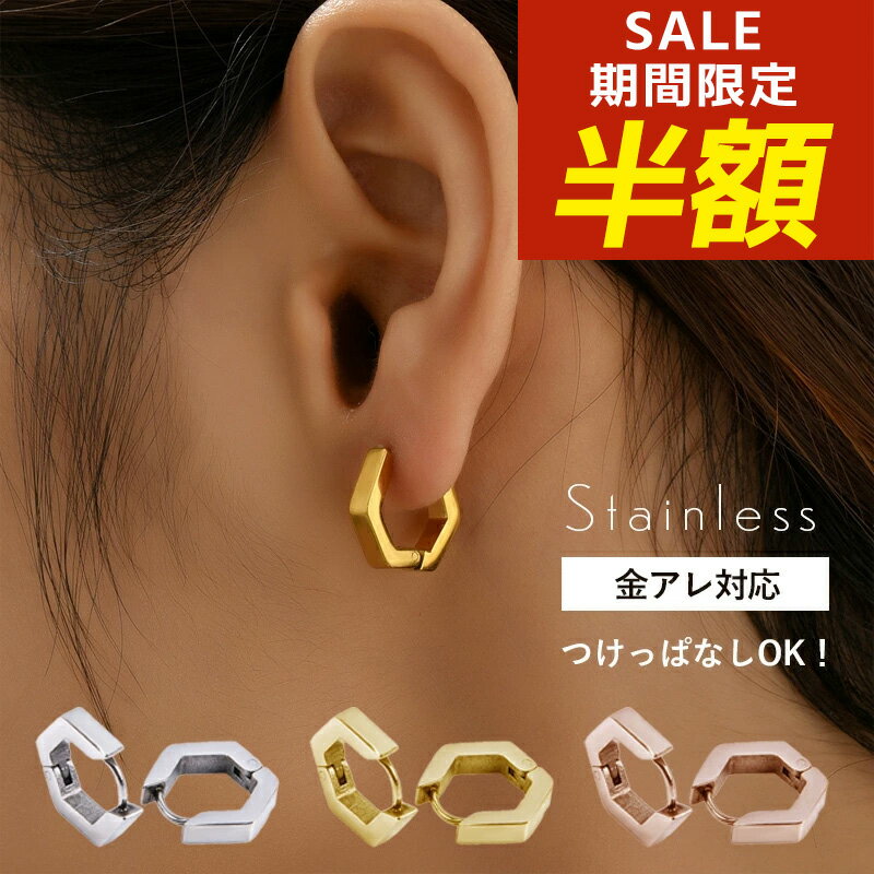 【期間限定！半額！】フープピアス サージカルステンレス ピアス フープ ヘキサゴン ナット型 大きめ 大ぶり 外れにくい つけっぱなし シンプル 金属アレルギー ステンレス 18k 18金 コーティング ゴールド シルバー ピンクゴールド ブラックのサムネイル