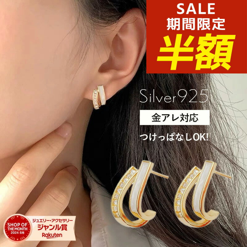 【期間限定！半額！】シルバー 韓国 韓国ファッション ニュアンス silver925 シルバー925 18k 18金 コーティング スワロフスキー ジルコニア ピアス 金属アレルギー シンプル 小さめ スタッドピアス セカンドピアス ファーストピアス 上品のサムネイル