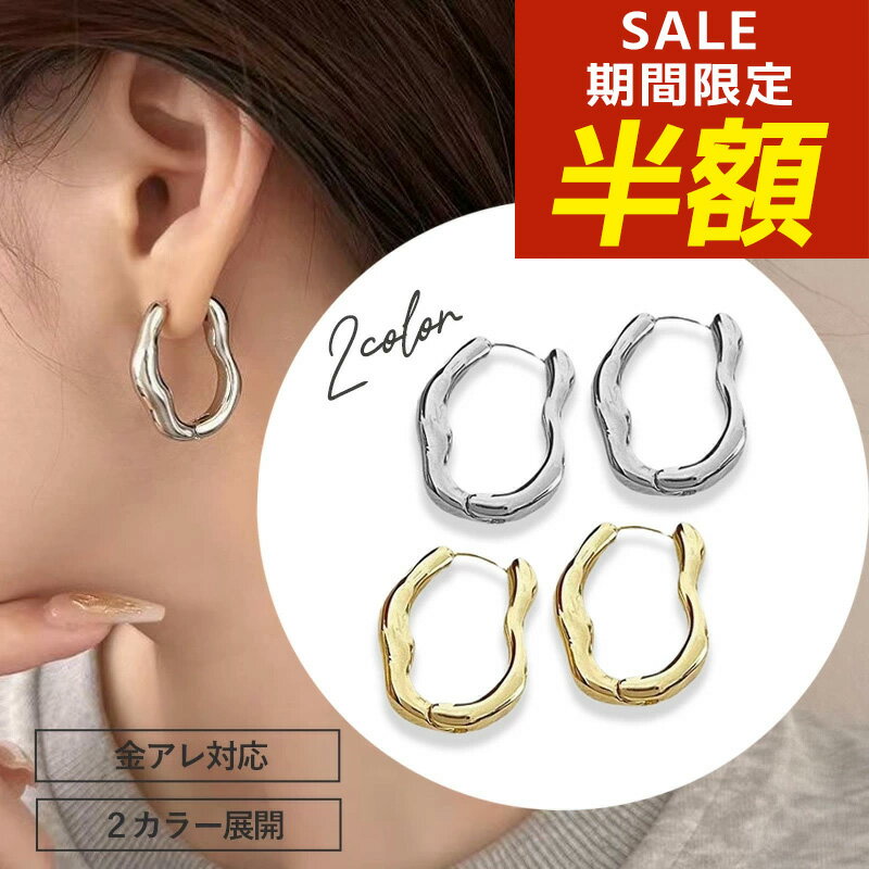 【期間限定！半額！】フープピアス ピアス つけっぱなし 金属アレルギー ニッケルフリー太め 大きめ シンプル 韓国 韓国ファッション ニュアンス レディース 大ぶり 小ぶり キャッチレス ファーストピアス 金アレ アレルギー対応 大人のサムネイル