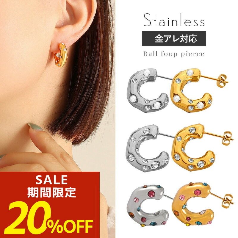 Rakuten - 【アフターSALE！20％OFFクーポン！】ストーンピアス ジルコニア マルチカラー ステンレス ピアス フープ ねじり 金属アレルギー 大ぶり ブラック サージカルステンレス シンプル シルバー ゴールド 金属アレルギー対応 痒くならない 韓国 大きめ