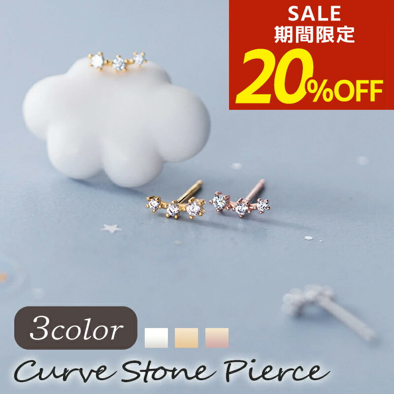 【期間限定！20％OFF！】ピアス 小さめ 小ぶり シンプル 小さい 小さめピアス 一粒 ジルコニア 極小 小さいピアス つけっぱなし silver925 シルバー925 18金 コーティング キュービックジルコニア czダイヤ ミニ 一粒ダイヤ 金属アレルギー 小粒 3連