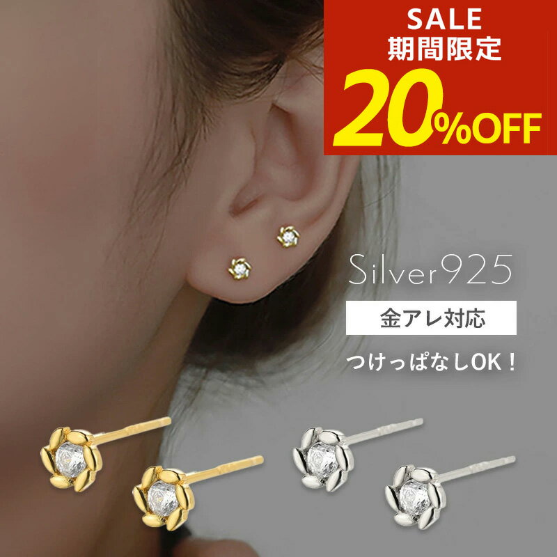 Rakuten - 【アフターSALE！20％OFFクーポン！】ピアス 花モチーフ 花びら フラワー 花 クローバー 一粒 ジルコニア 三つ葉 四つ葉 葉っぱ 一粒ダイヤ silver925 シルバー925 18k コーティング スワロフスキー つけっぱなし つけっぱなしピアス 小ぶり 小さめ シンプル 小さい