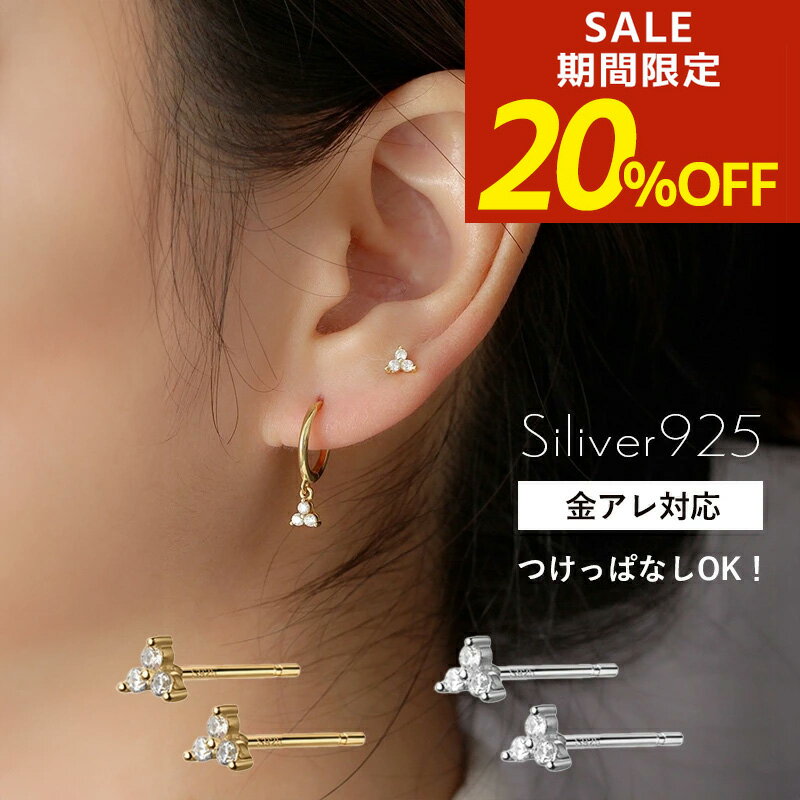 Rakuten - 【期間限定！20％OFF！】ピアス シンプル 小さい 小さめピアス 小ぶり 目立たない 極小 つけっぱなし silver925 シルバー925 18金 18k コーティング 三角 トライアングル シルバー ゴールド ミニピアス 4mm 金属アレルギー 金アレ対応