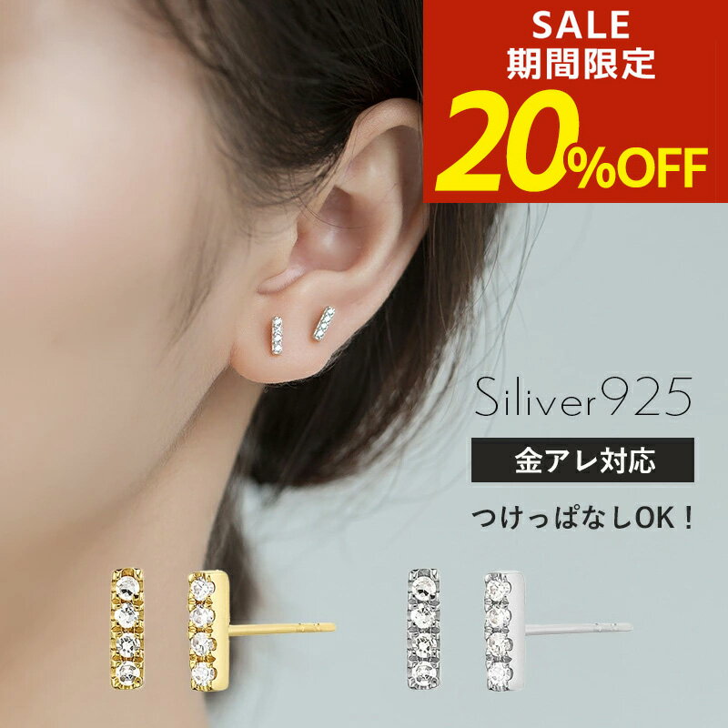 【期間限定！20％OFF！】ピアス シンプル 小さい 小さめピアス 小ぶり 一粒 ジルコニア 極小 小さいピアス つけっぱなし silver925 シルバー925 18金 18k コーティング シルバー ゴールド キュービックジルコニア czダイヤ ミニ 一粒ダイヤ 4連