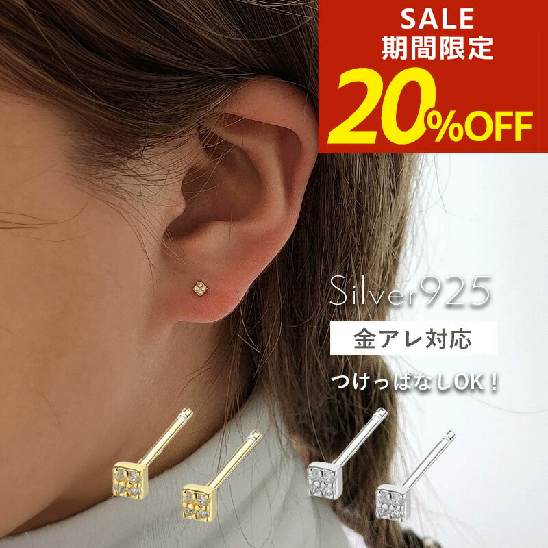 【期間限定！20％OFF！】小さいピアス 小さめピアス ピアス シンプル 小ぶり ジルコニア 一粒 スクエア ストーン 小さい 極小 つけっぱなし 金属アレルギー キュービックジルコニア 一粒ダイヤ 小さめ シルバー925 silver925 18k 18金 コーティング 四角