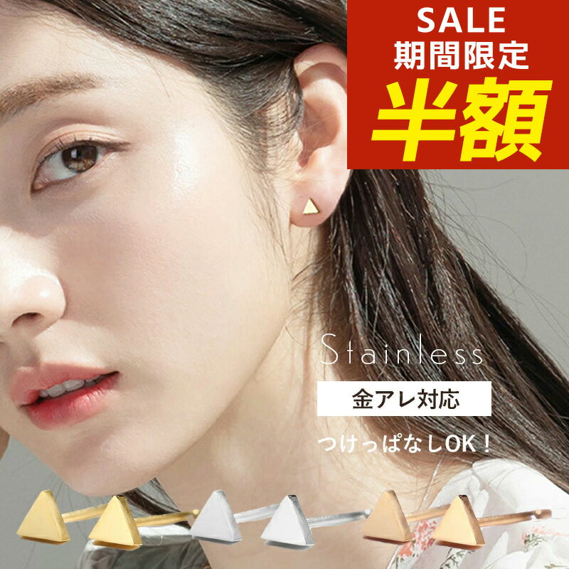 楽天市場】三角 ピアス ゴールドの通販