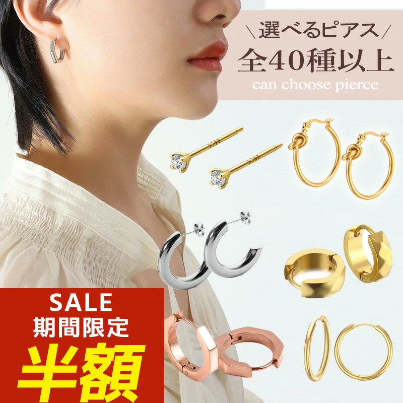 【期間限定！半額！】選べる 金アレ 金アレ対応 サージカルステンレス シルバー925 S925 金属アレルギー つけっぱなし 小さい ご極小 小ぶり レディース 上品 韓国 プレゼント フープピアス スタッドピアス トライアングル【両耳用・2個売り】