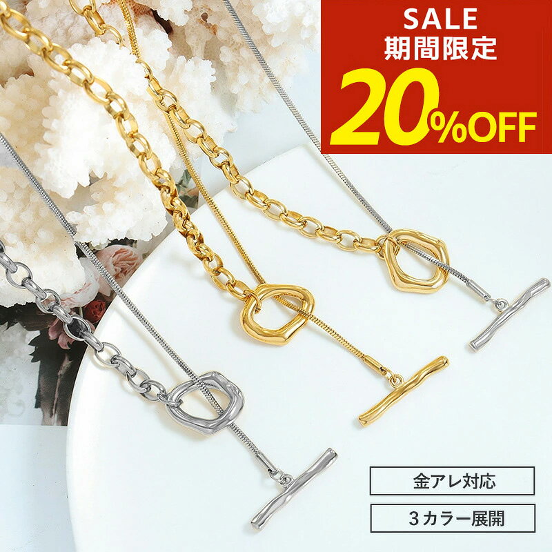 ネックレス レディース ステンレス製 サージカルステンレス マンテルネックレス 3WAY仕様 アレルギー対応 金属アレルギー 金 ゴールド 銀 シルバー 結婚式 パーティー 安心 ブランド プレゼント