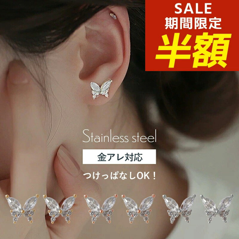 楽天市場】18金 ピアス（モチーフ蝶）（ジュエリー・アクセサリー）の通販